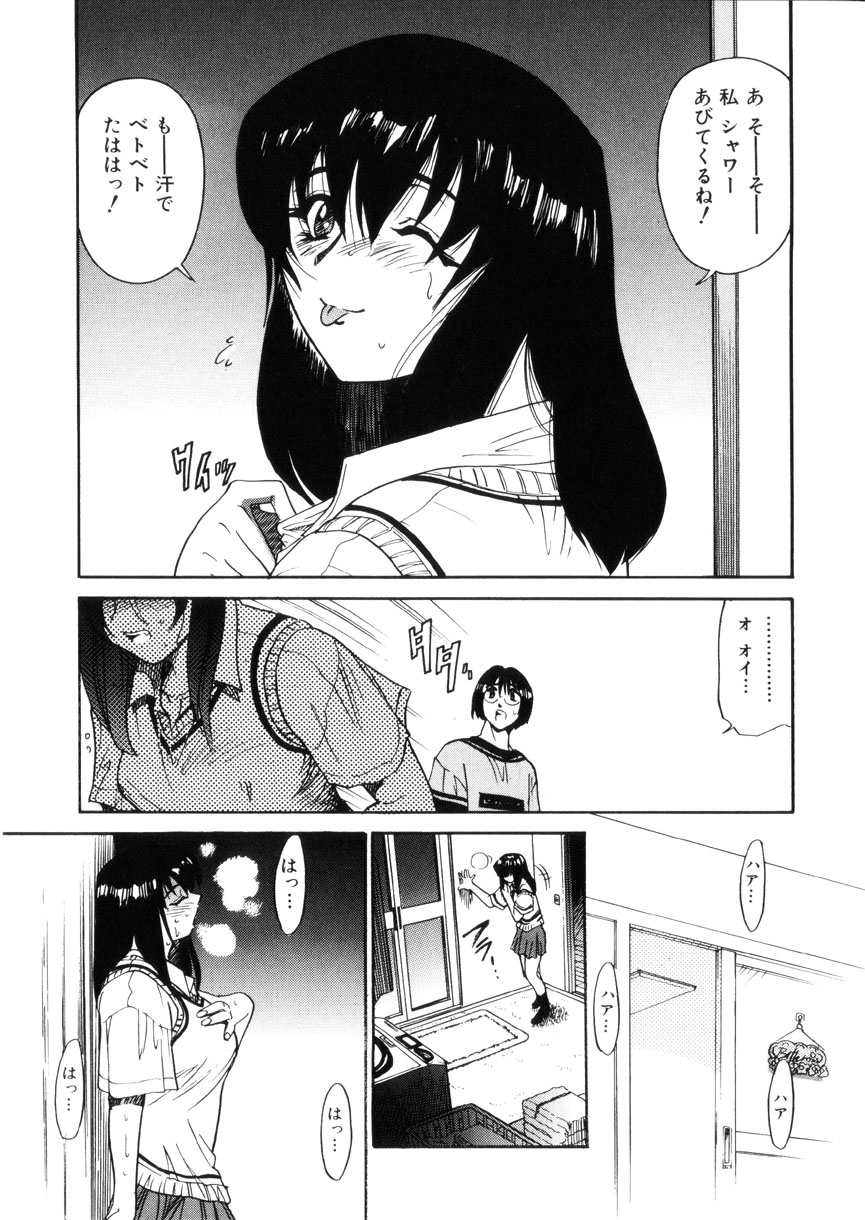 [DISTANCE] 帰還 [RETURN]