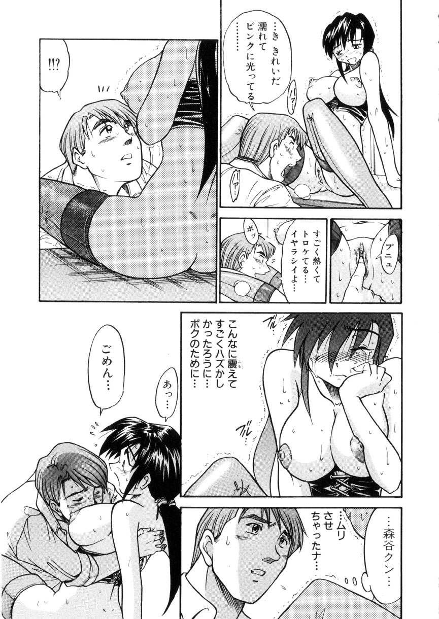 [DISTANCE] 帰還 [RETURN]