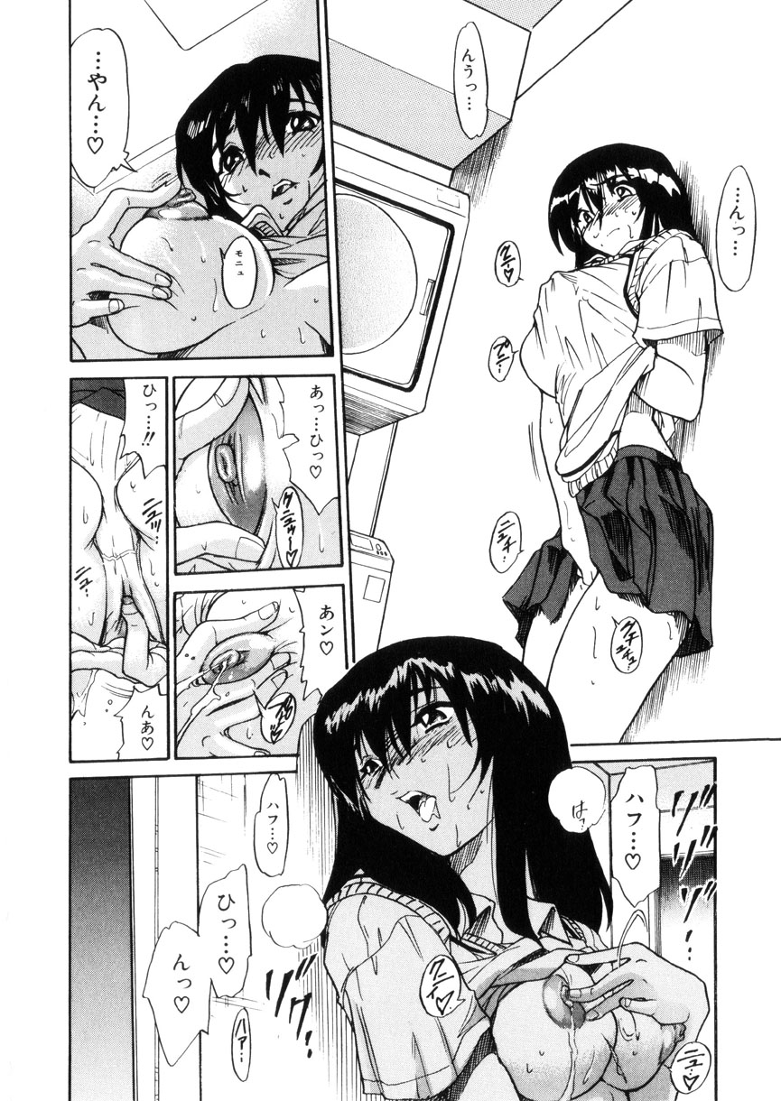 [DISTANCE] 帰還 [RETURN]