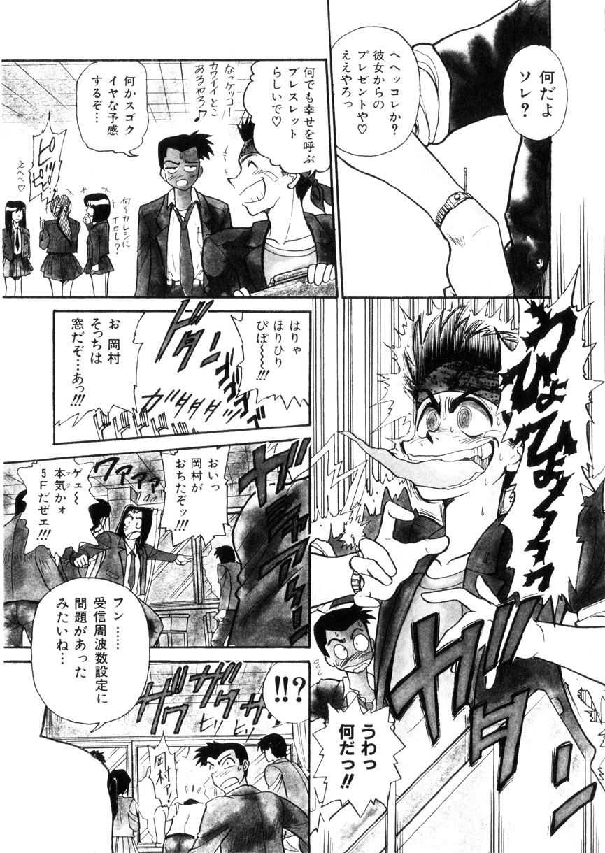 [DISTANCE] 帰還 [RETURN]