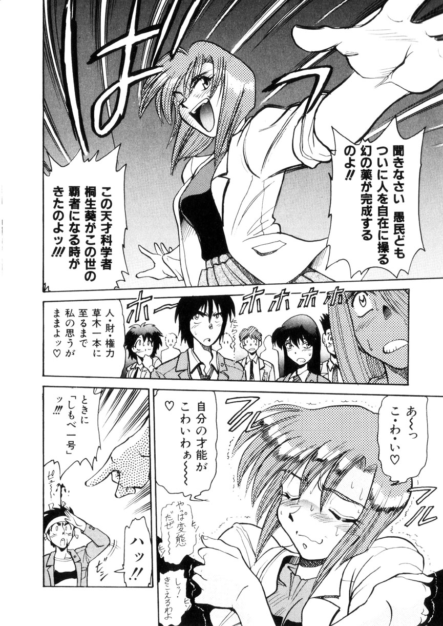 [DISTANCE] 帰還 [RETURN]