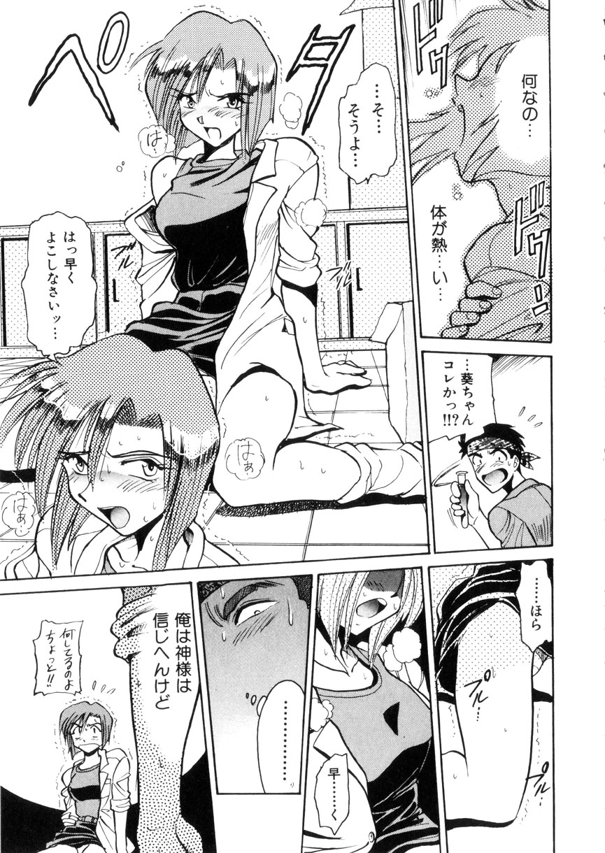 [DISTANCE] 帰還 [RETURN]