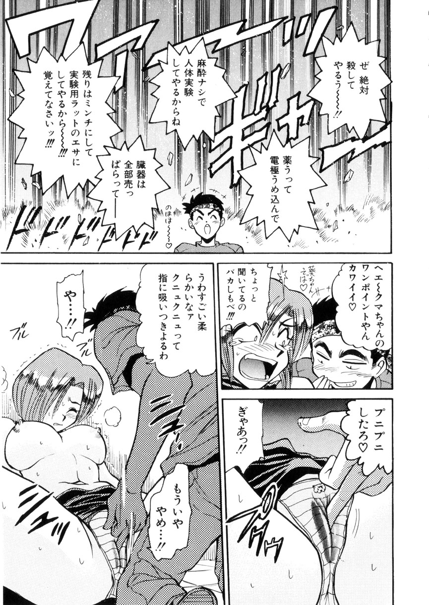 [DISTANCE] 帰還 [RETURN]