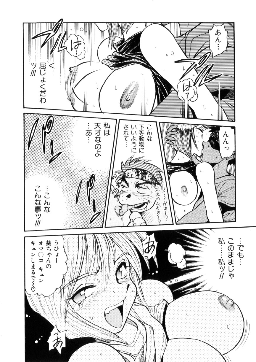 [DISTANCE] 帰還 [RETURN]