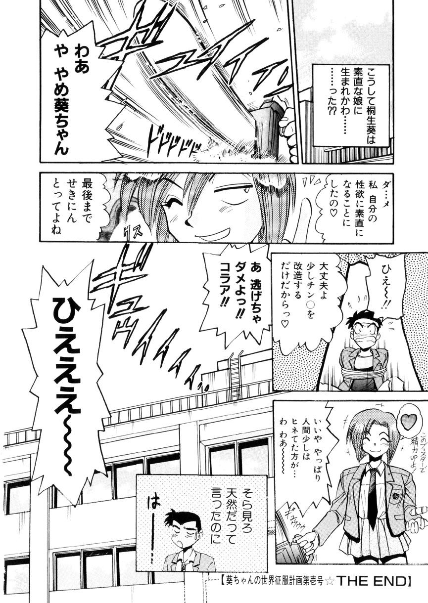 [DISTANCE] 帰還 [RETURN]