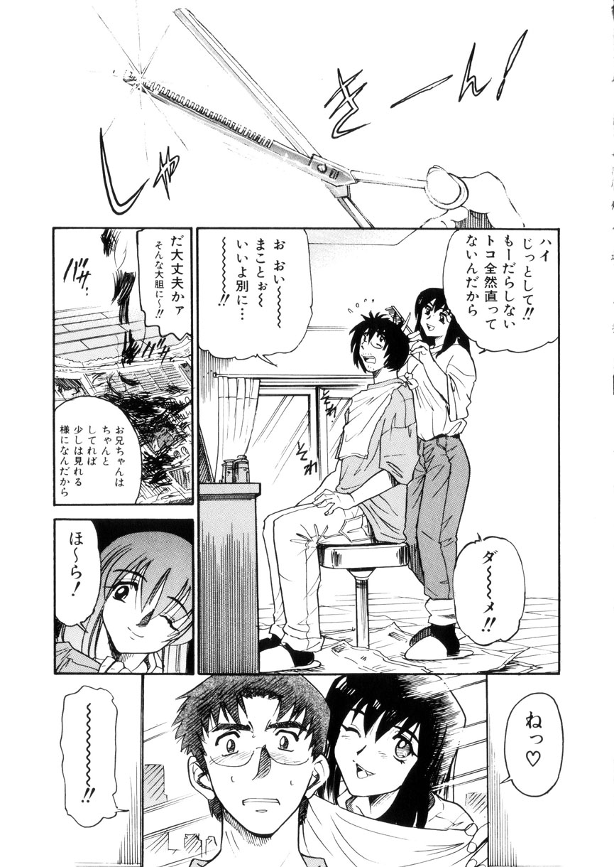 [DISTANCE] 帰還 [RETURN]