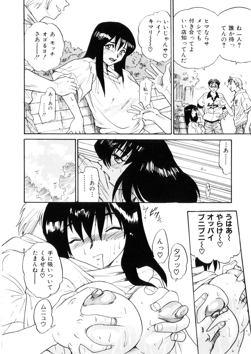 [DISTANCE] 帰還 [RETURN]