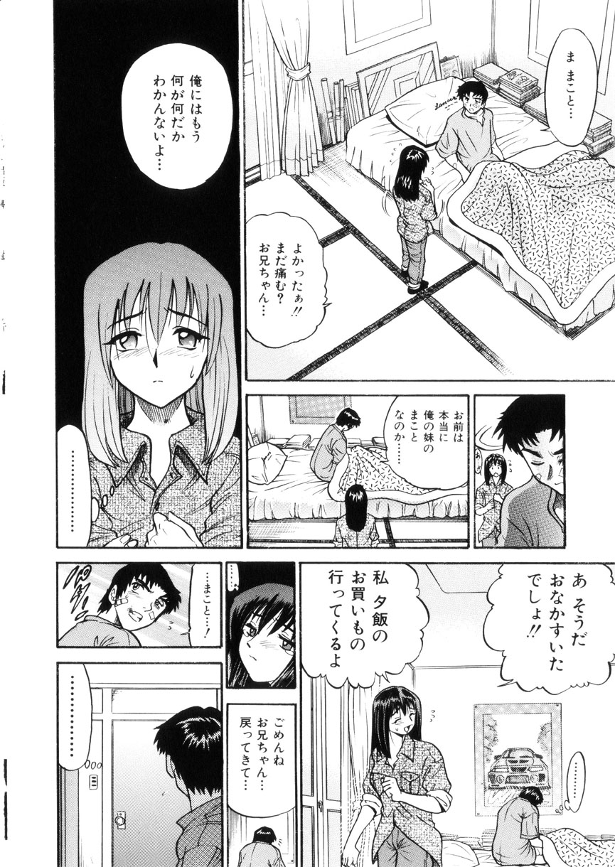 [DISTANCE] 帰還 [RETURN]