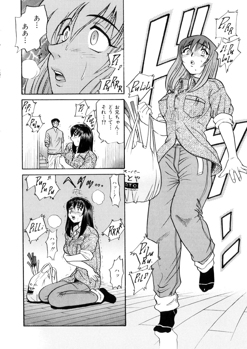 [DISTANCE] 帰還 [RETURN]