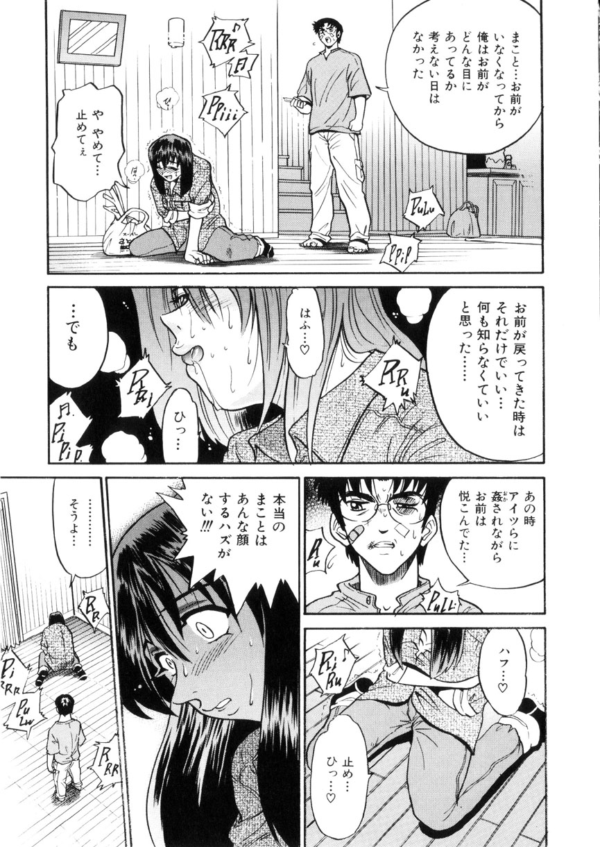 [DISTANCE] 帰還 [RETURN]