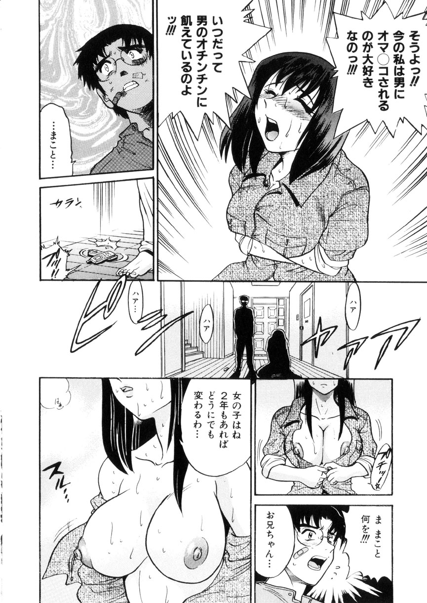 [DISTANCE] 帰還 [RETURN]