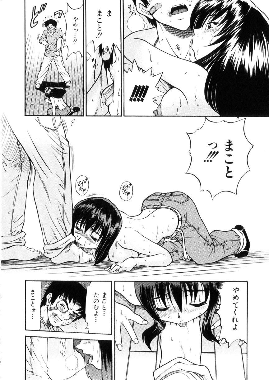 [DISTANCE] 帰還 [RETURN]