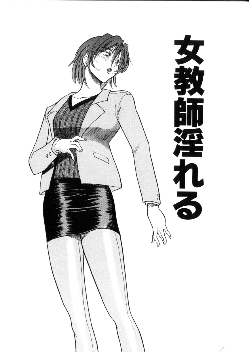 [DISTANCE] 帰還 [RETURN]