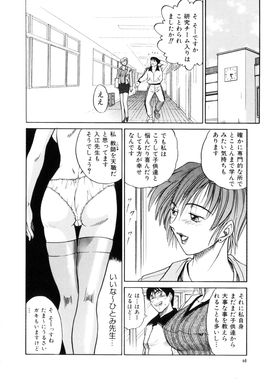 [DISTANCE] 帰還 [RETURN]