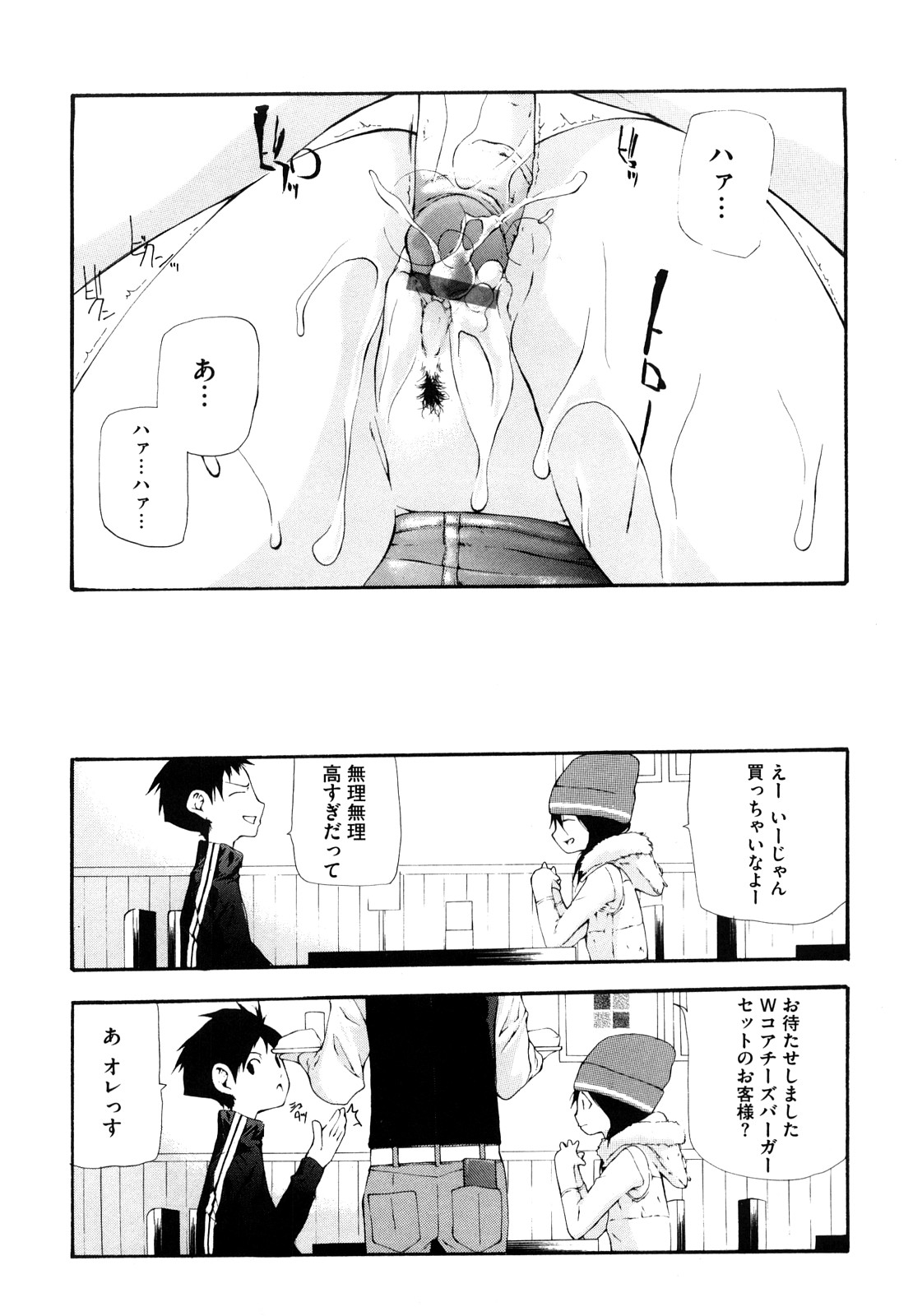 [七瀬真琴] 流出ストレイシープ