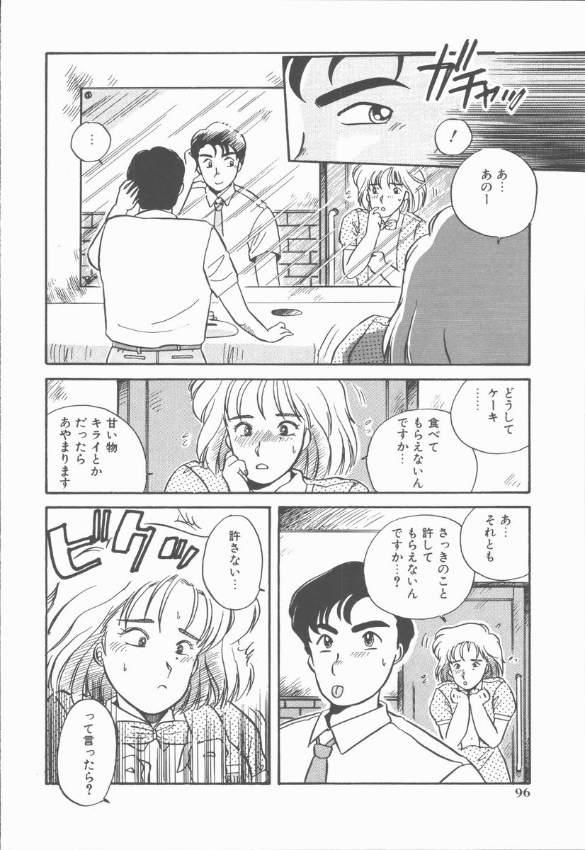 [のぎまこと] 女の子ちょっとＨ！？