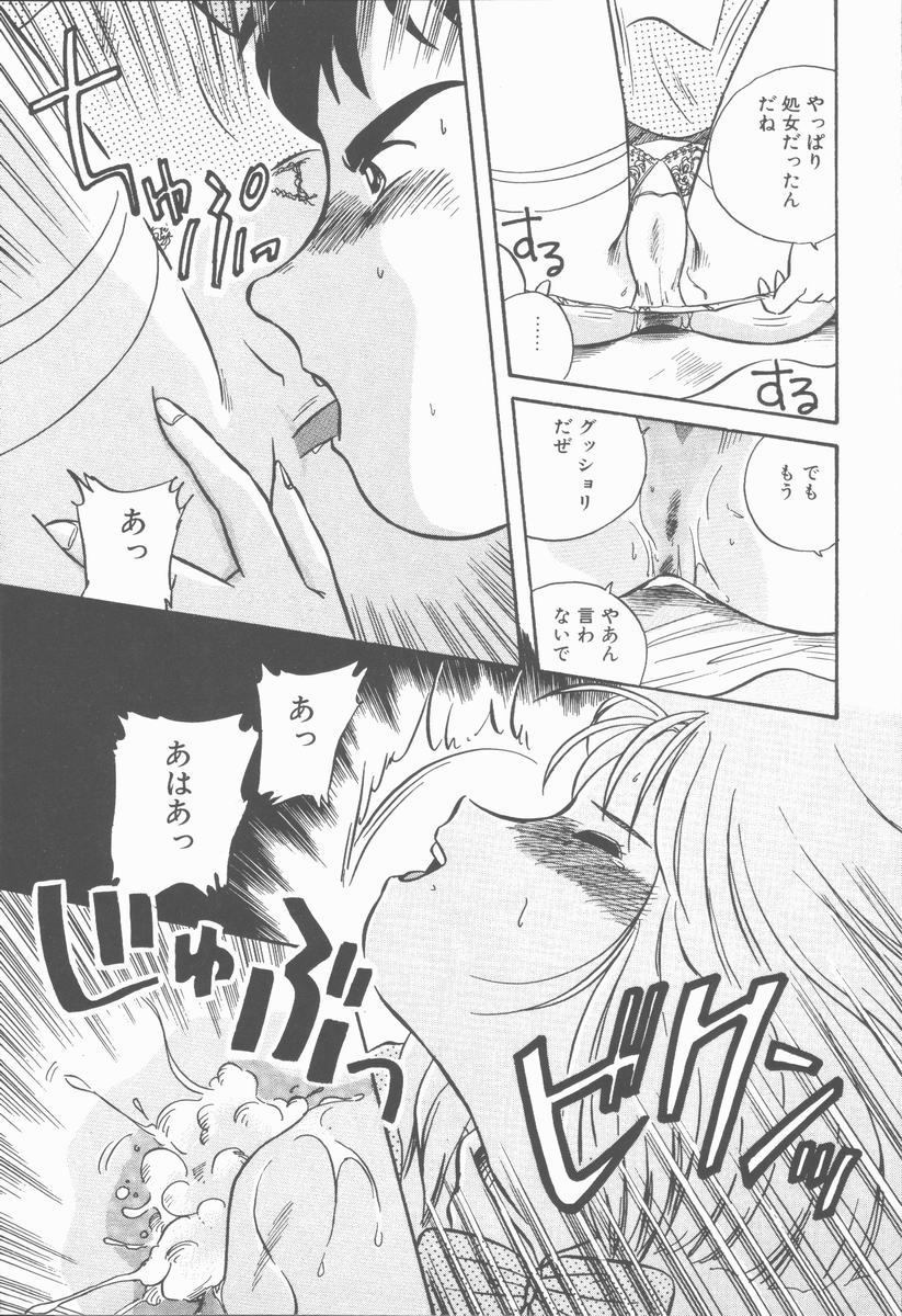 [のぎまこと] 女の子ちょっとＨ！？