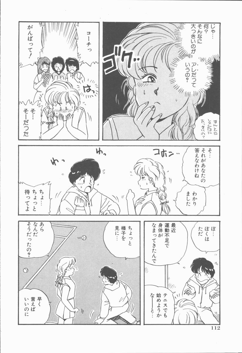 [のぎまこと] 女の子ちょっとＨ！？