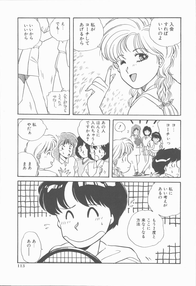 [のぎまこと] 女の子ちょっとＨ！？