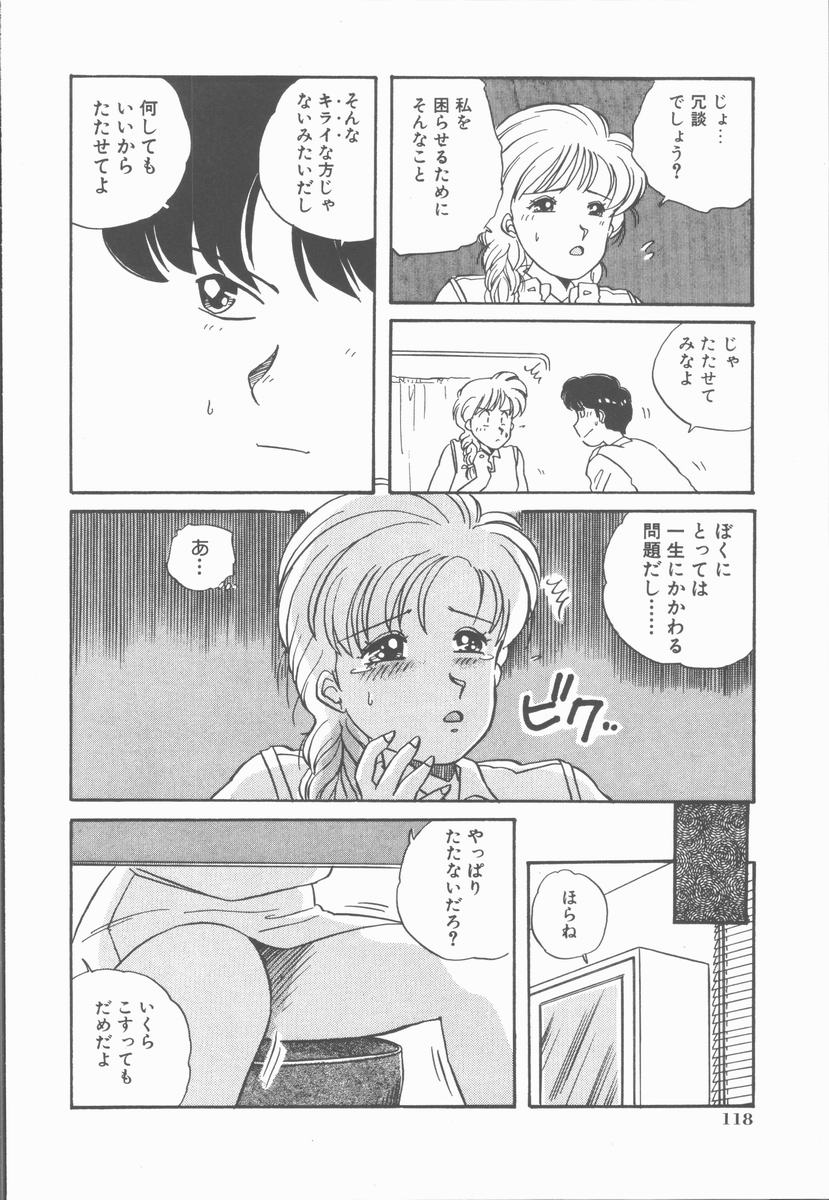 [のぎまこと] 女の子ちょっとＨ！？