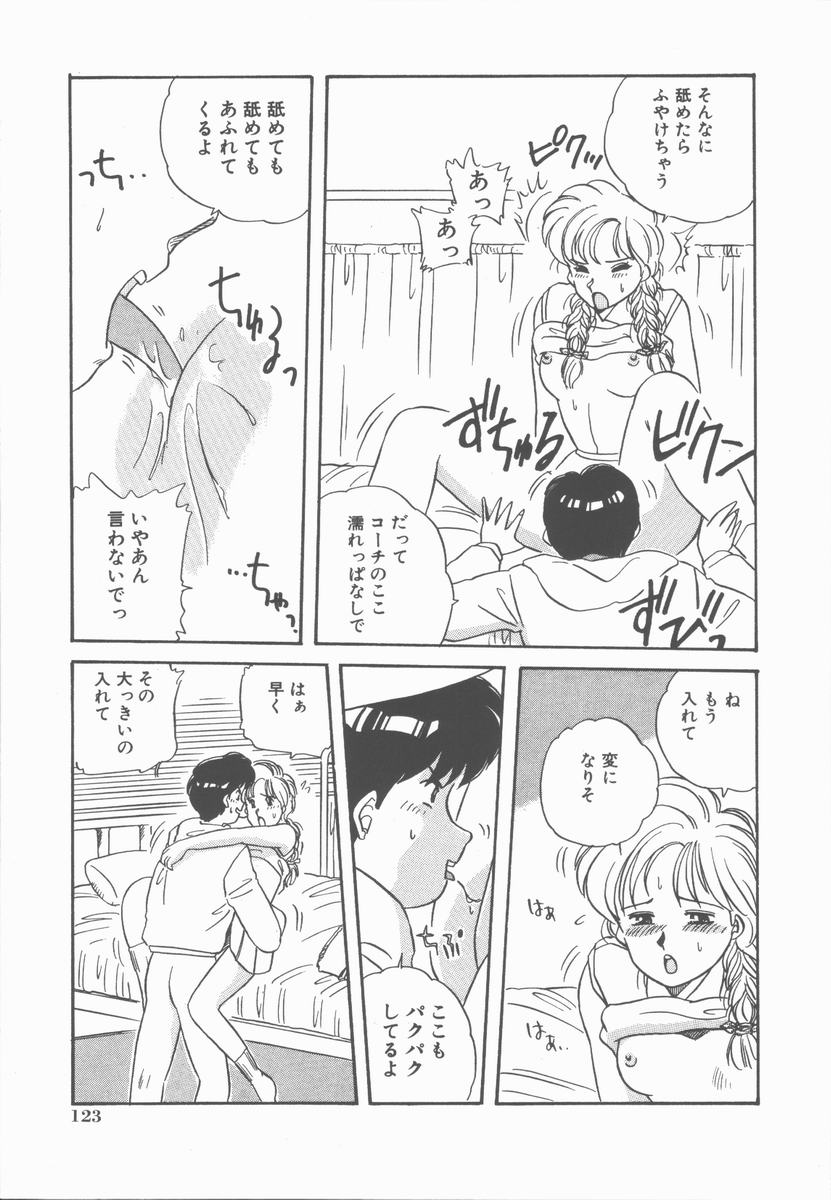 [のぎまこと] 女の子ちょっとＨ！？