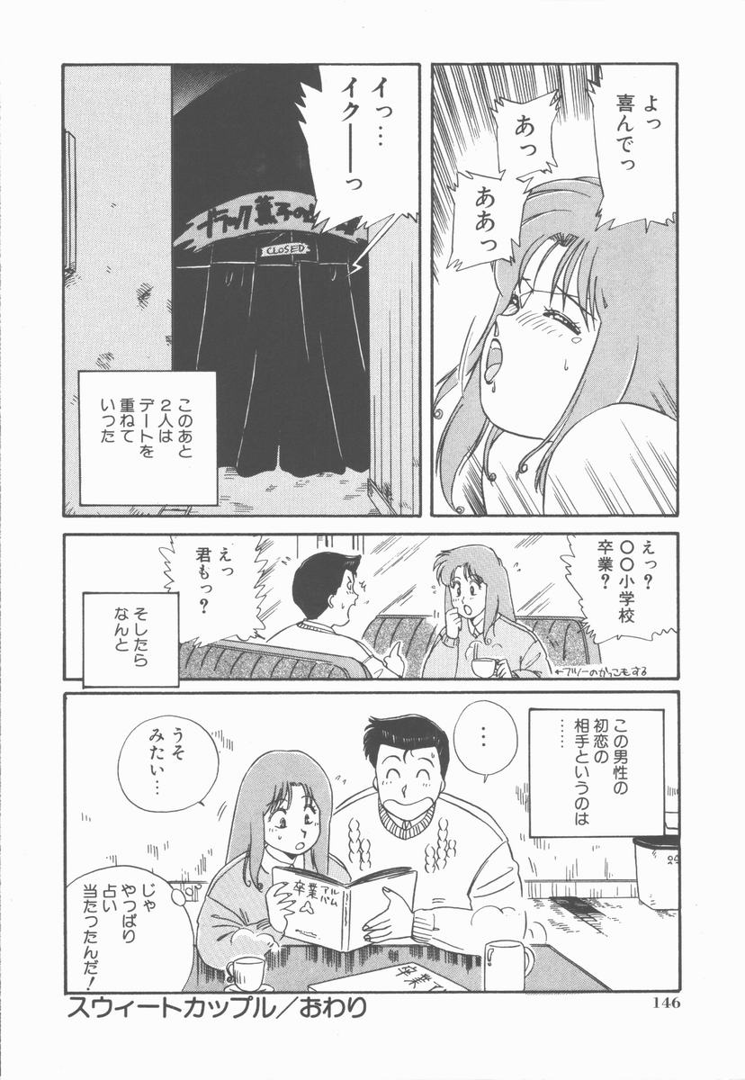 [のぎまこと] 女の子ちょっとＨ！？