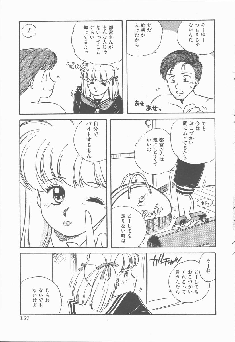 [のぎまこと] 女の子ちょっとＨ！？