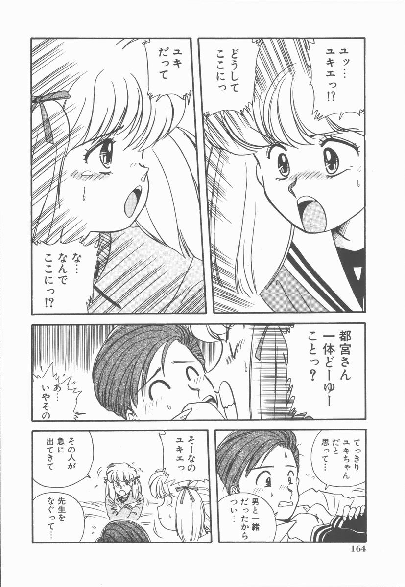 [のぎまこと] 女の子ちょっとＨ！？