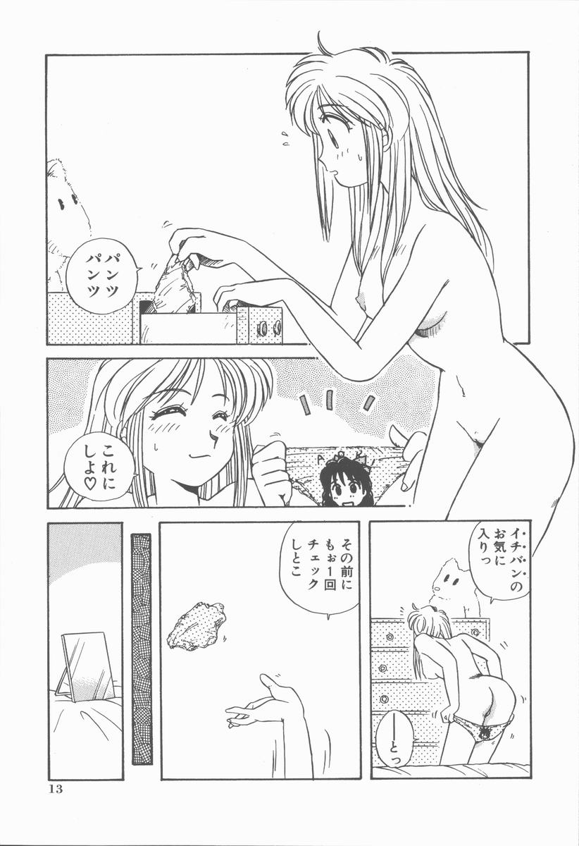 [のぎまこと] 女の子ちょっとＨ！？