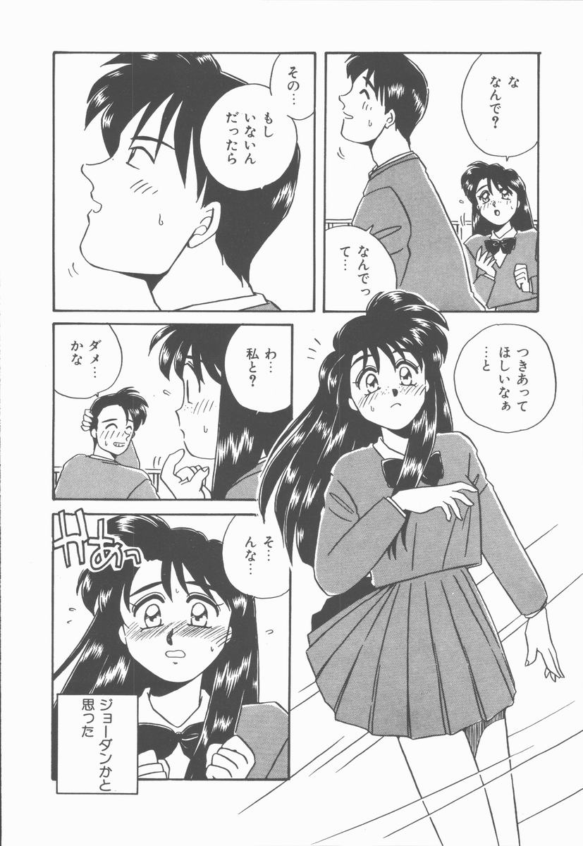 [のぎまこと] 女の子ちょっとＨ！？