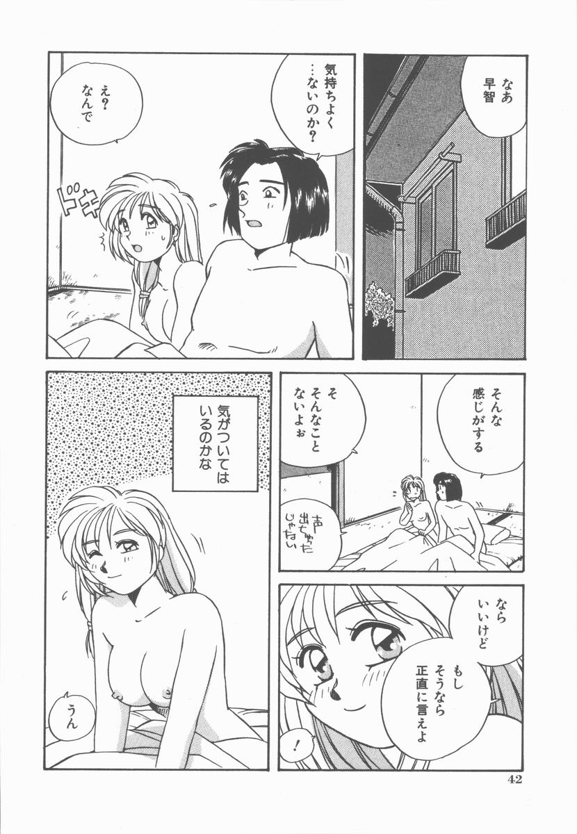 [のぎまこと] 女の子ちょっとＨ！？