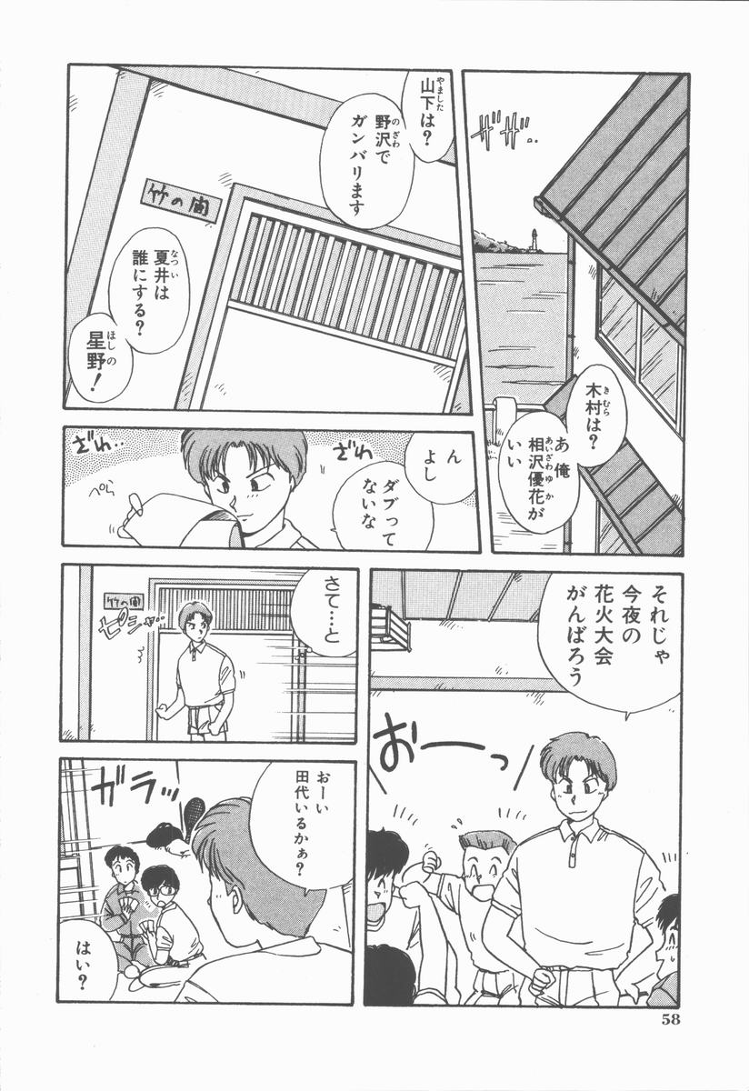 [のぎまこと] 女の子ちょっとＨ！？