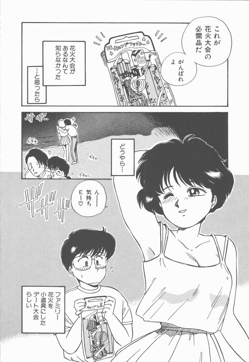 [のぎまこと] 女の子ちょっとＨ！？