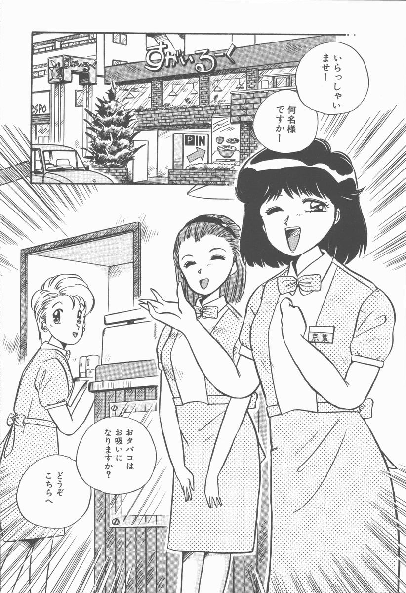 [のぎまこと] 女の子ちょっとＨ！？