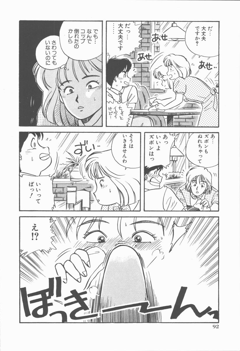 [のぎまこと] 女の子ちょっとＨ！？