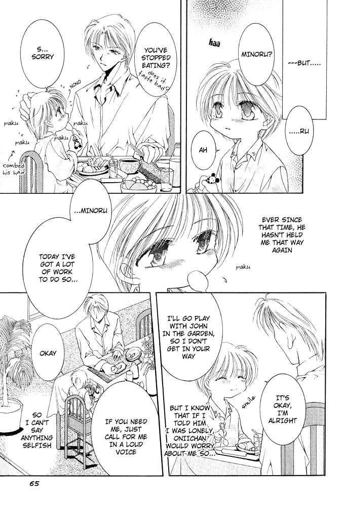 [水野透子] みみとしっぽと魔法使い [英訳]