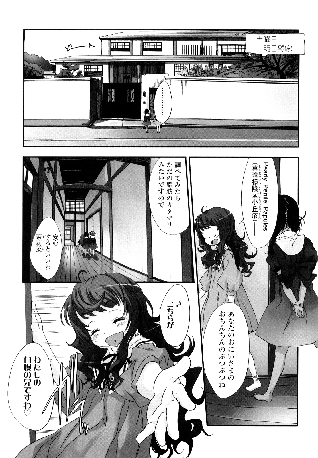 [佐々原憂樹] おひさまの匂いのする少女。