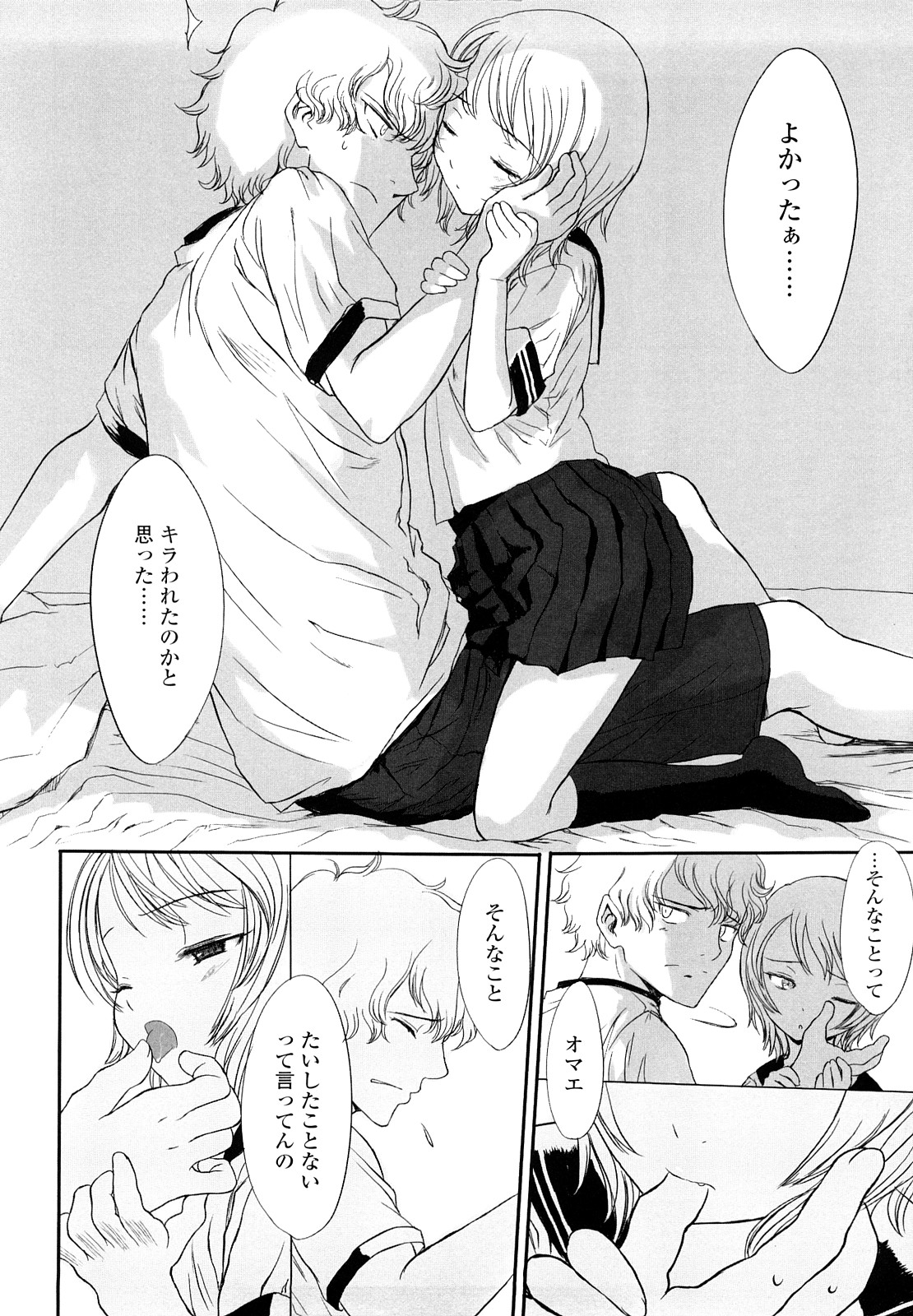 [佐々原憂樹] おひさまの匂いのする少女。