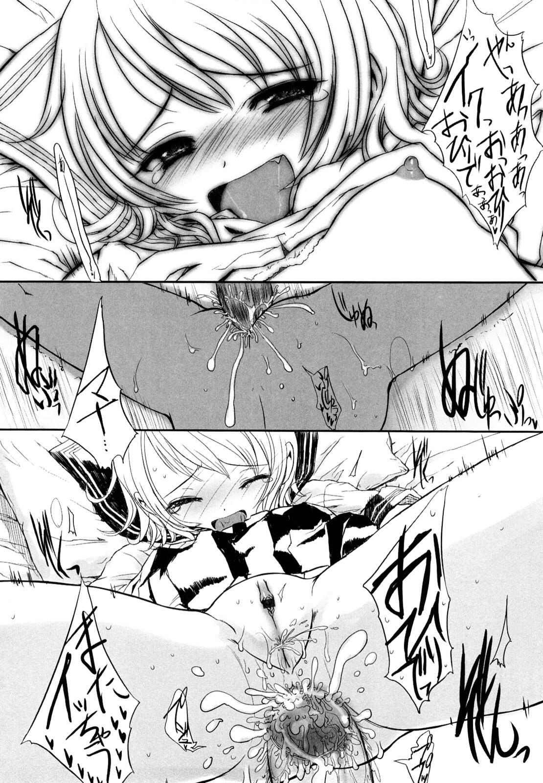 [佐々原憂樹] おひさまの匂いのする少女。