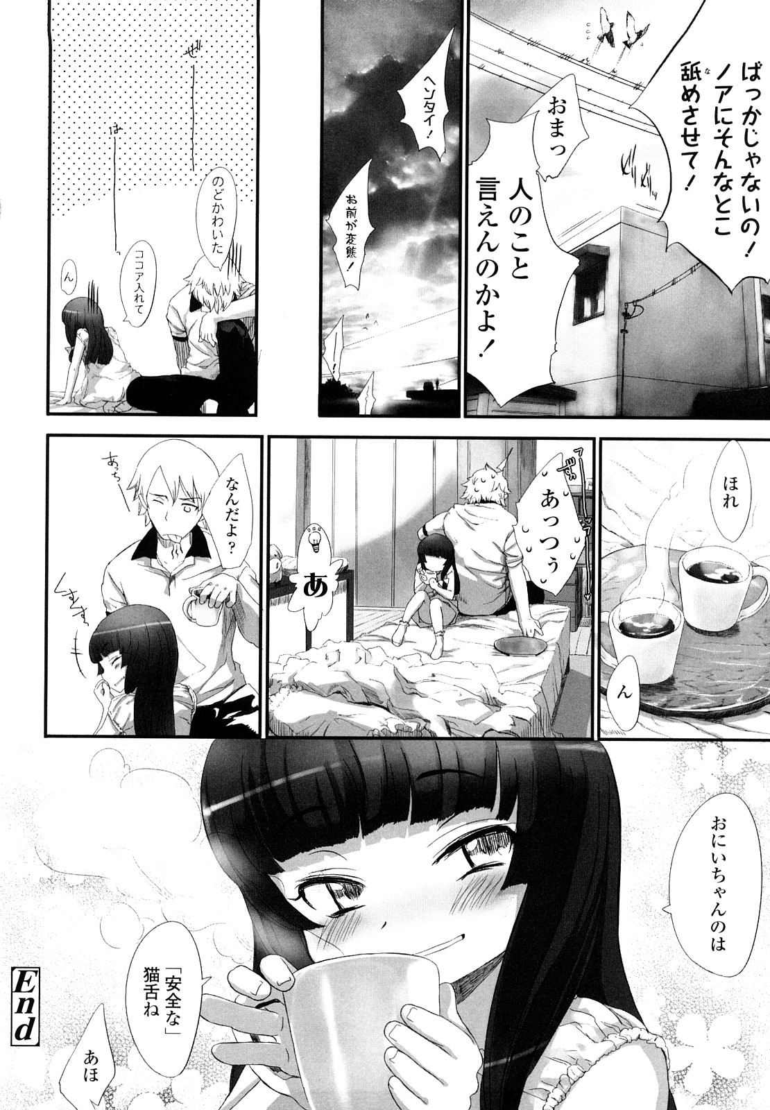 [佐々原憂樹] おひさまの匂いのする少女。