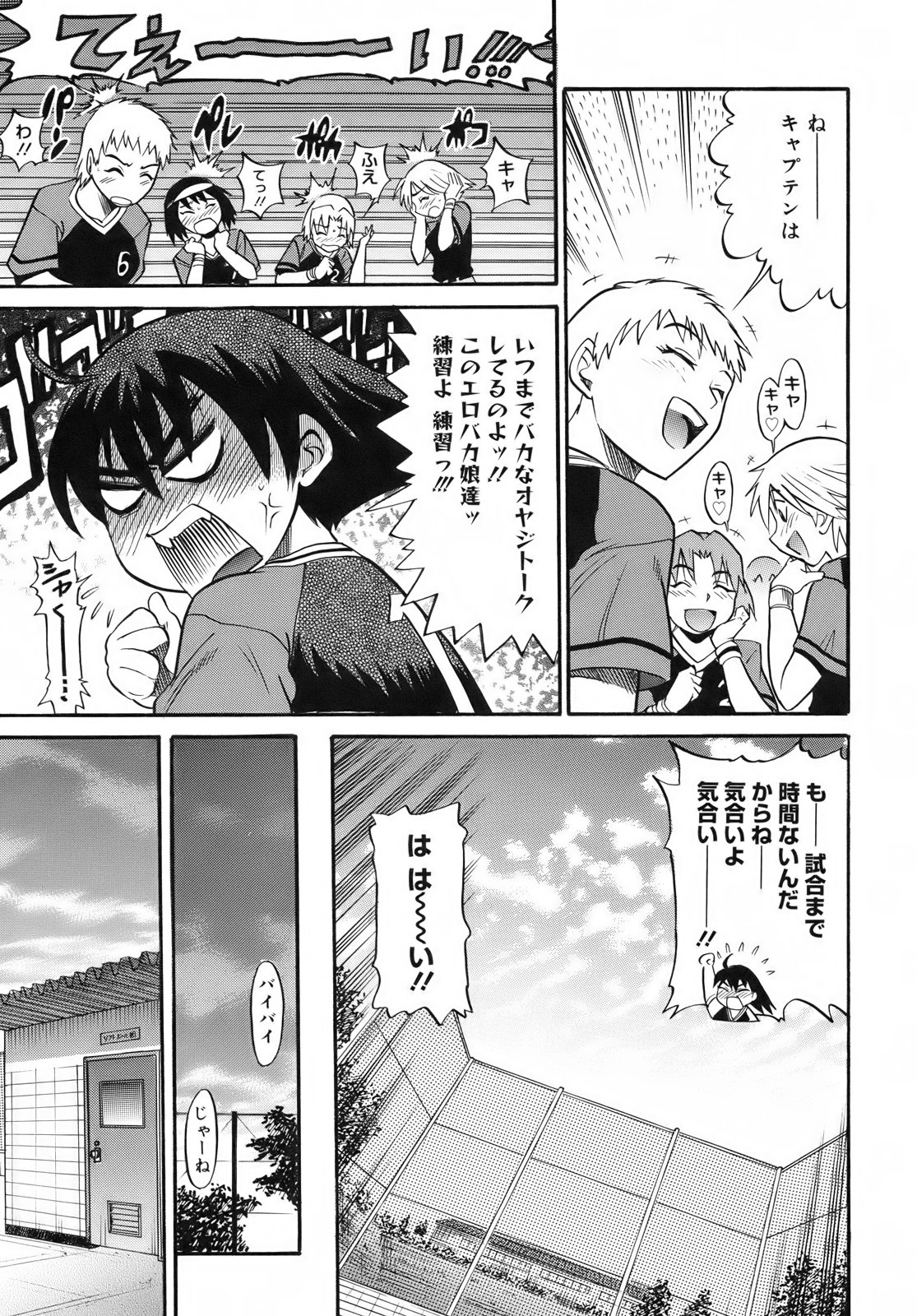 [DISTANCE] 美～ちく♥ 描き下ろし小冊子