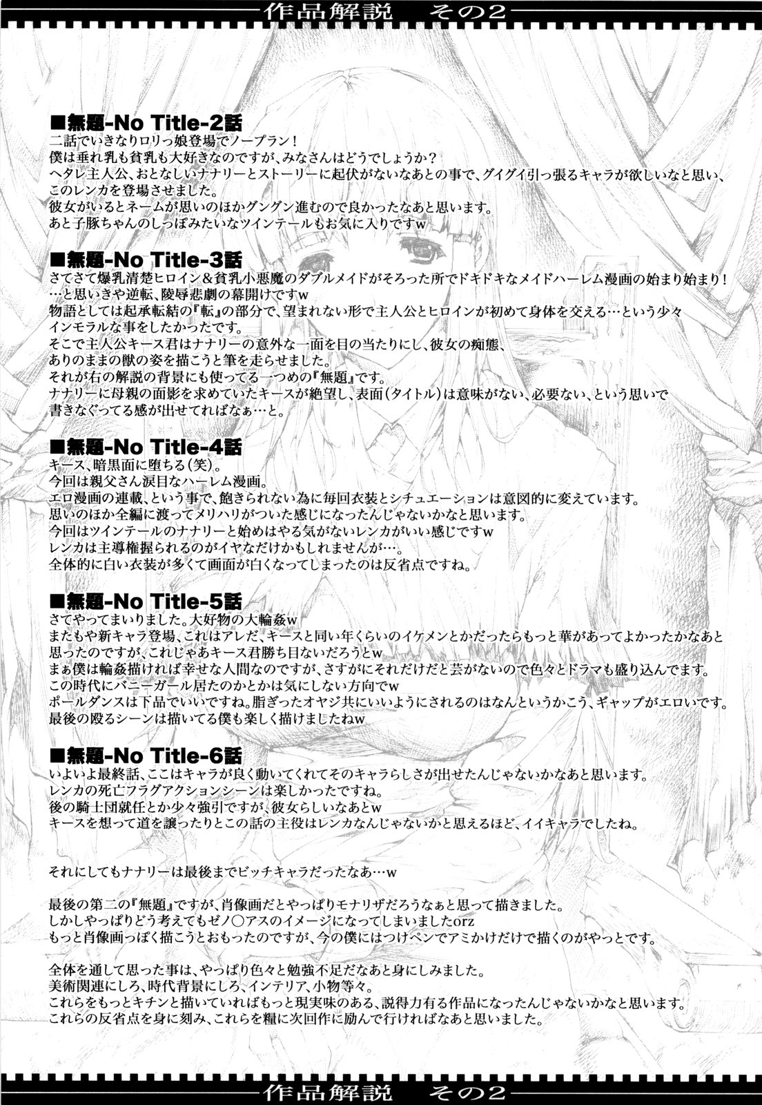 [エレクトさわる] せめ・ちち [英訳]