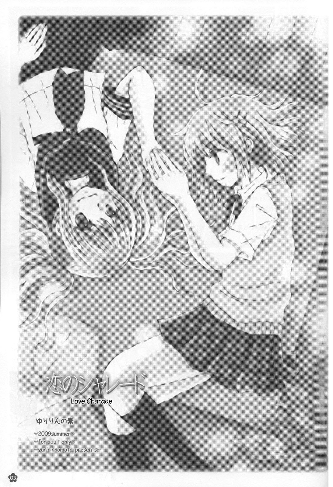 (C76) [ゆりりんの素 (ゆりりん)] 恋のシャレード [英訳]