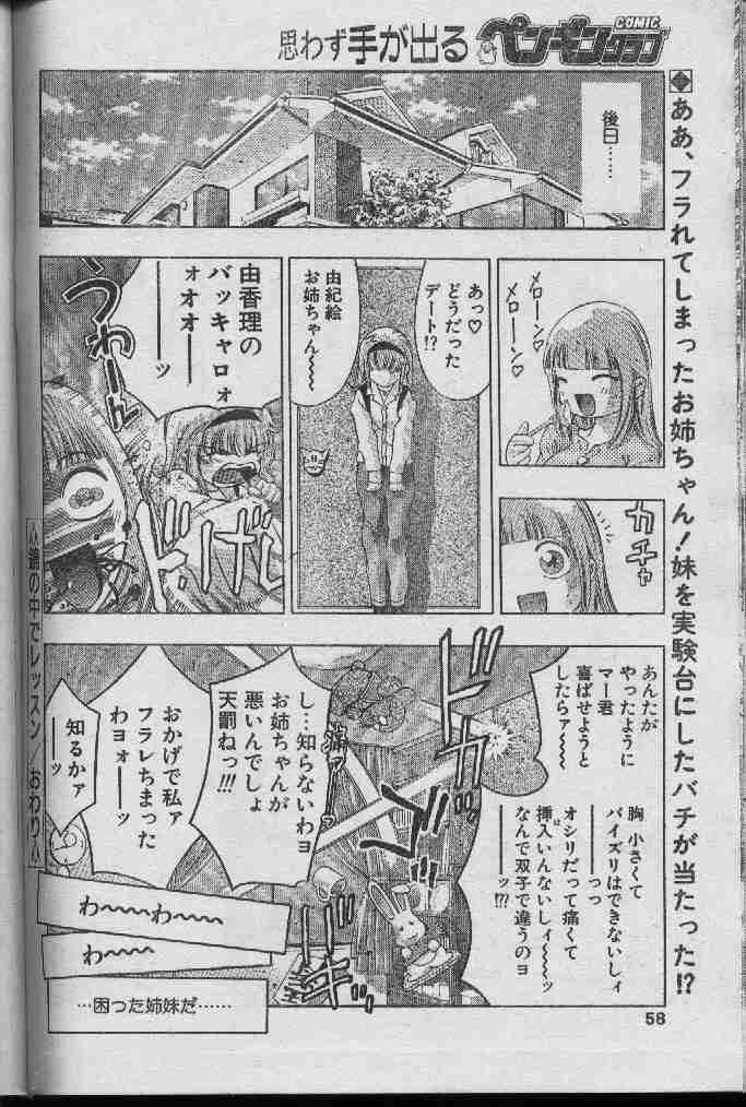 [鬼窪浩久 & TEAM IBM] 鏡の中でレッスン