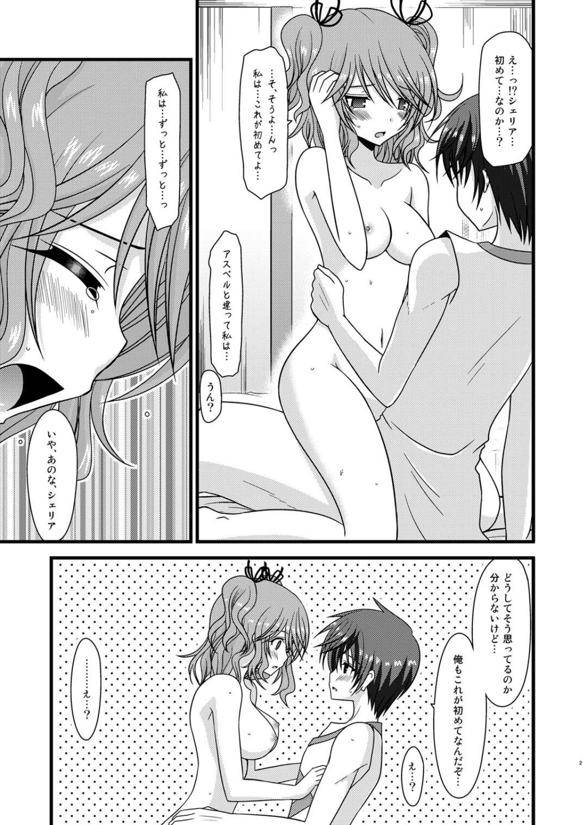 [valssu (茶琉)] promise (テイルズオブグレイセス)