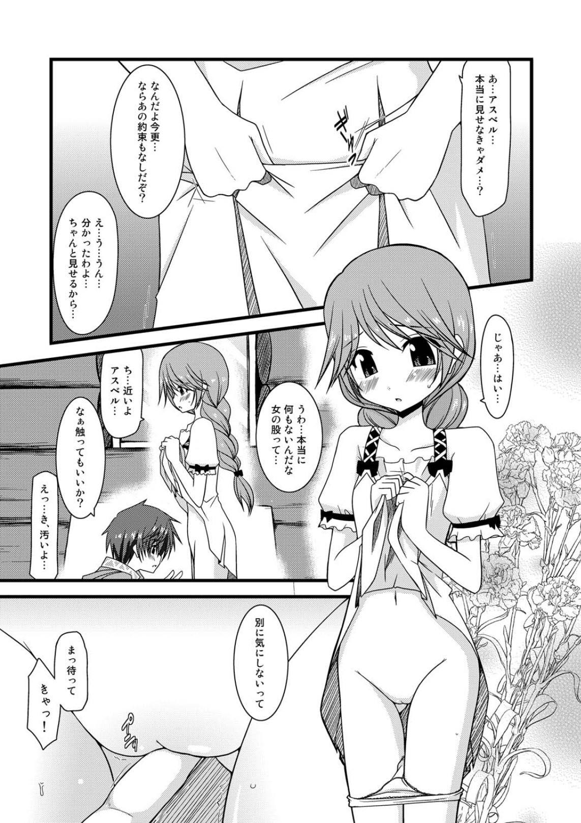 [valssu (茶琉)] promise (テイルズオブグレイセス)