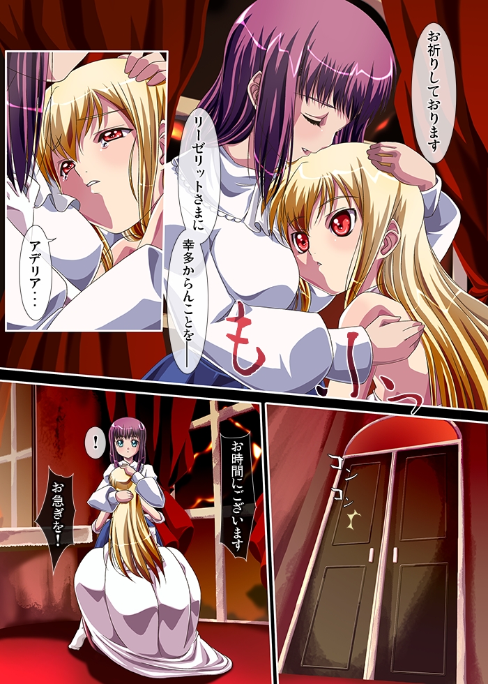 [鉄屑屋] 狂王に捧ぐモノ