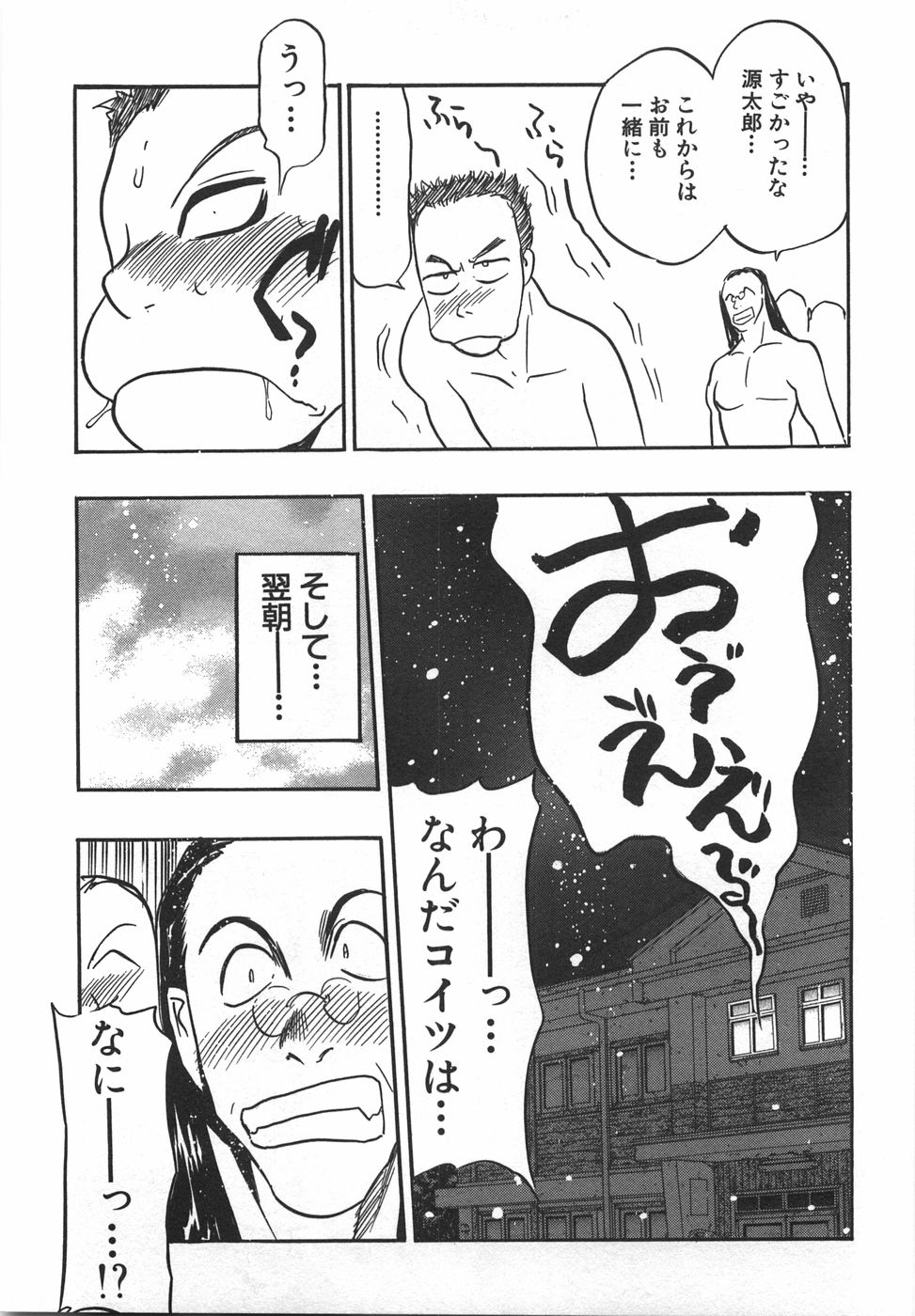 [あうら聖児] 桃色カクテル