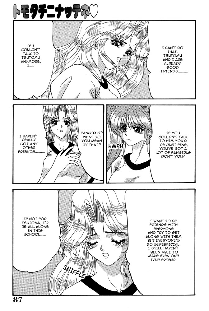 レズエクセレント[ENG]（ドキドキ）