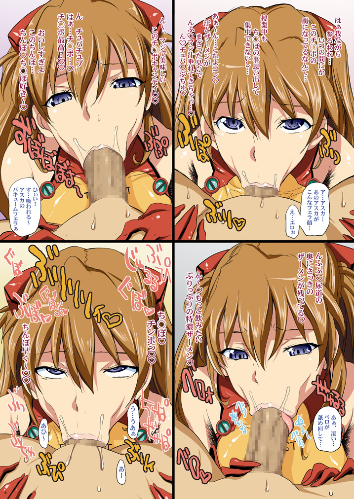 [ようかい玉の輿 (CHIRO)] アスカのちゅぱちゅぱ天国 (ヱヴァンゲリヲン新劇場版) [DL版]